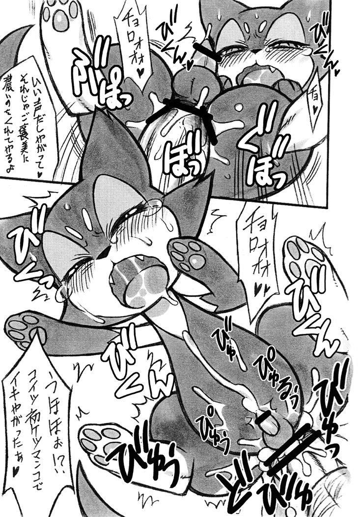 Himitsu no Are 2 page 6 full