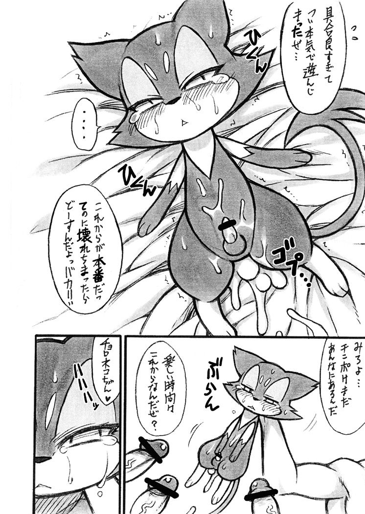 Himitsu no Are 2 page 7 full