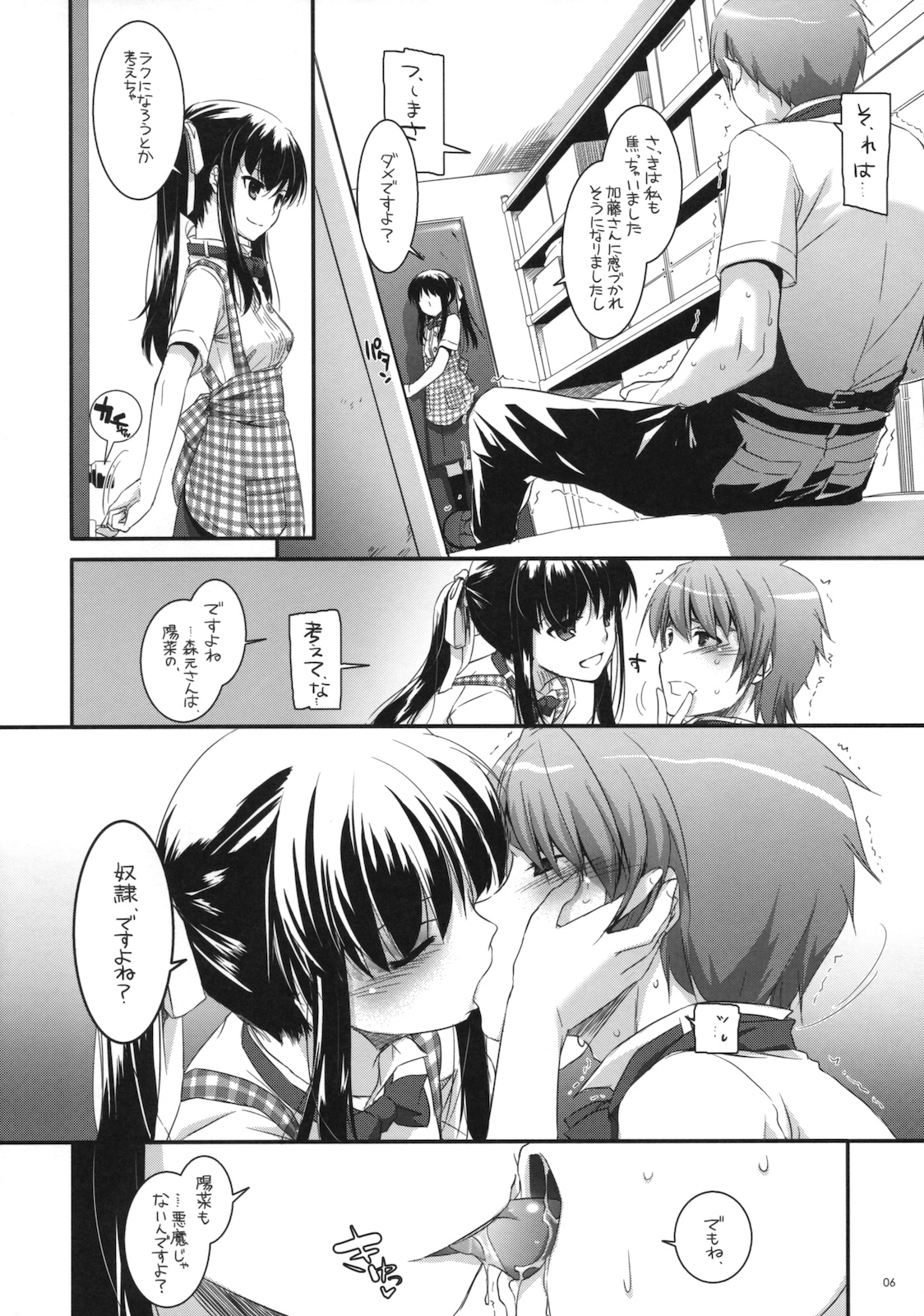 Seifuku Rakuen 30 page 5 full