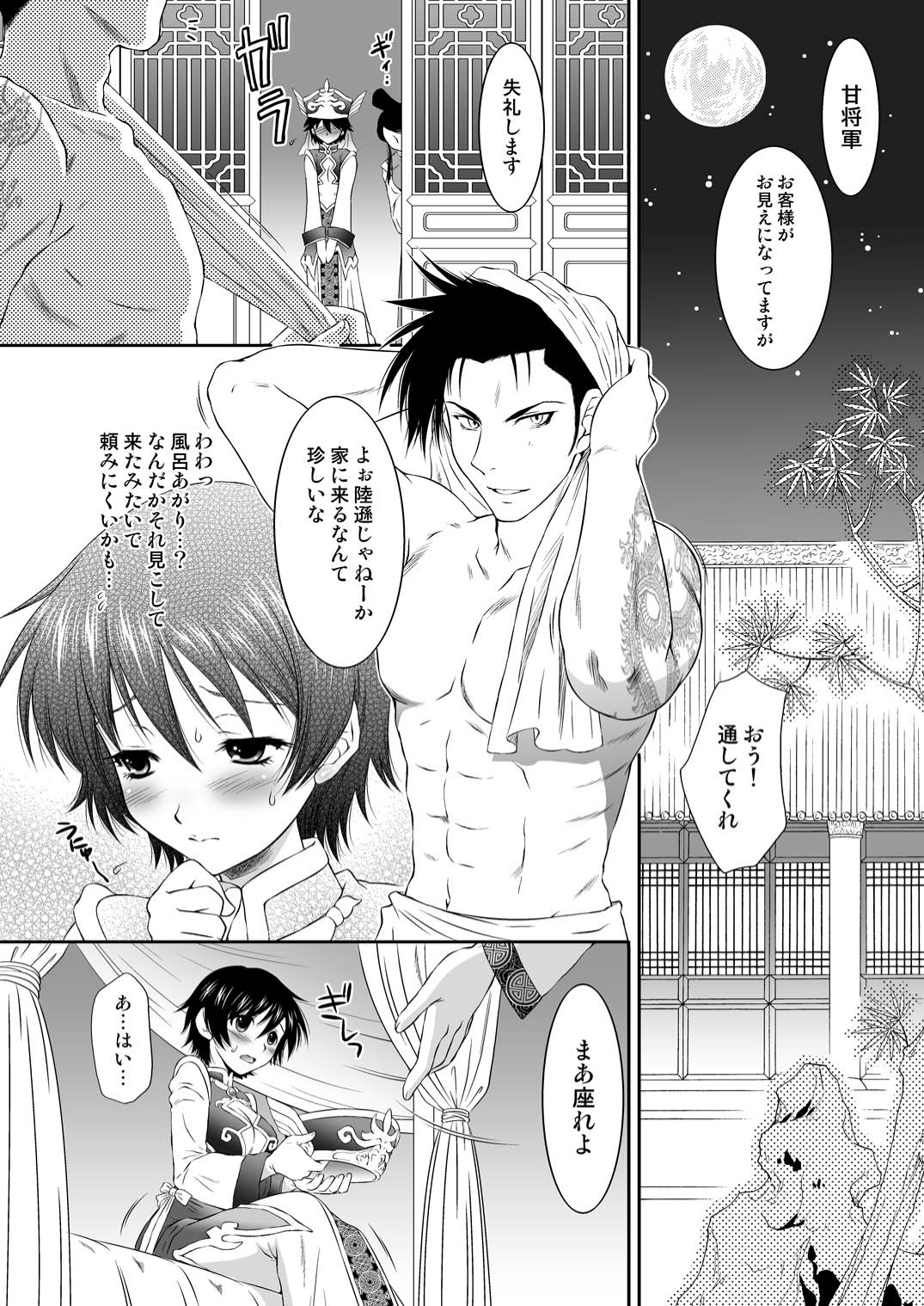Himitsu no Rikuson-chan page 7 full