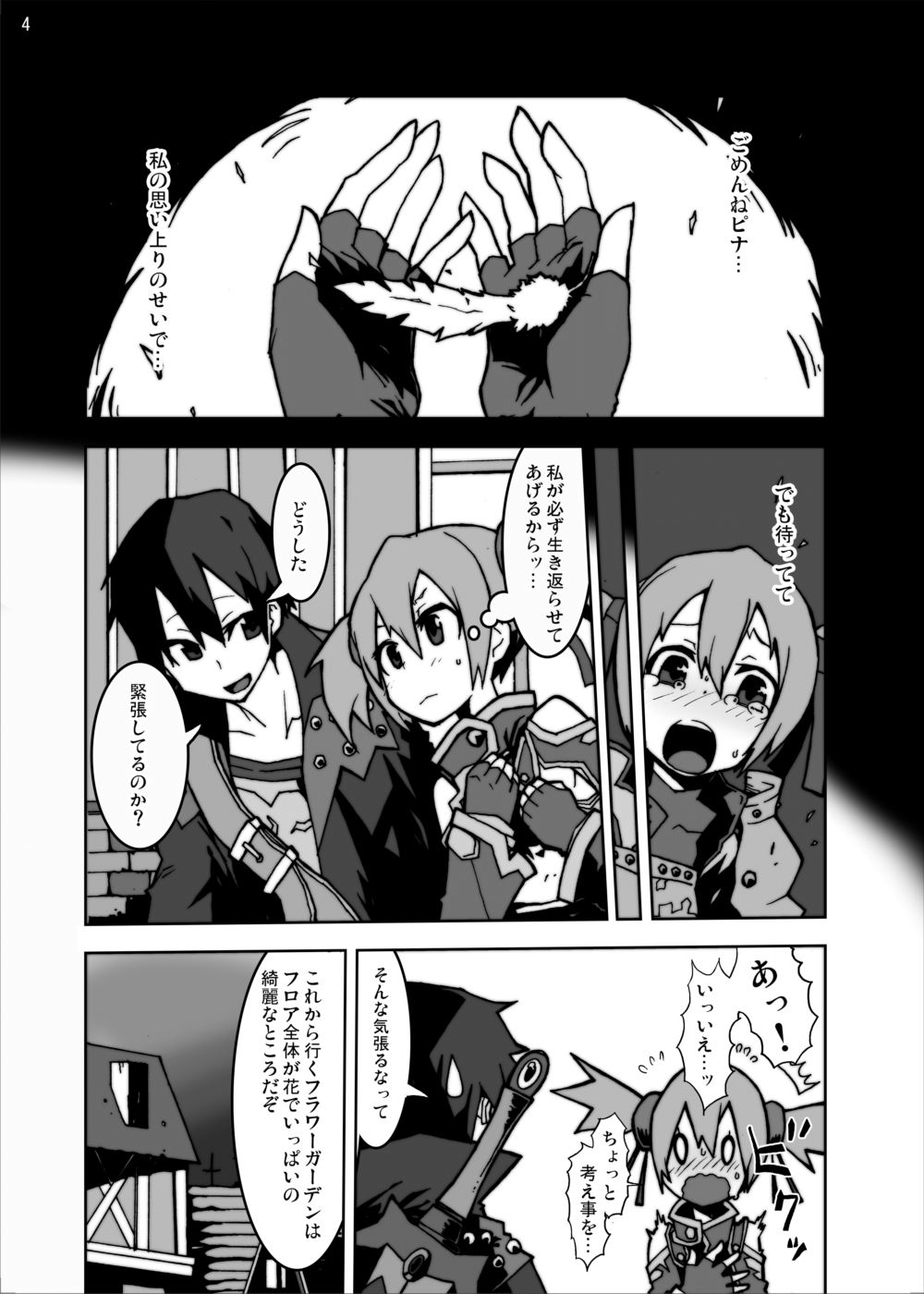 Gomen ne Hinnyuu Silica-chan!! Shokushu de Ryoujoku Nakadashi dechu yoo~ Online page 4 full