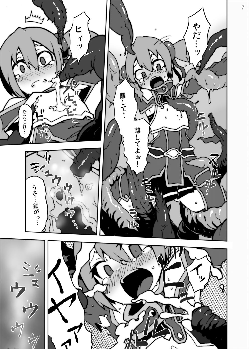 Gomen ne Hinnyuu Silica-chan!! Shokushu de Ryoujoku Nakadashi dechu yoo~ Online page 7 full