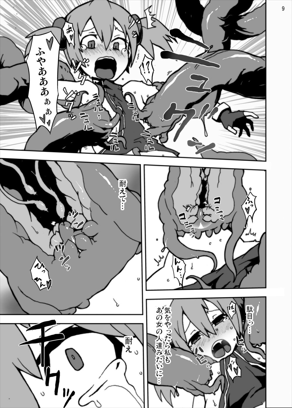 Gomen ne Hinnyuu Silica-chan!! Shokushu de Ryoujoku Nakadashi dechu yoo~ Online page 9 full