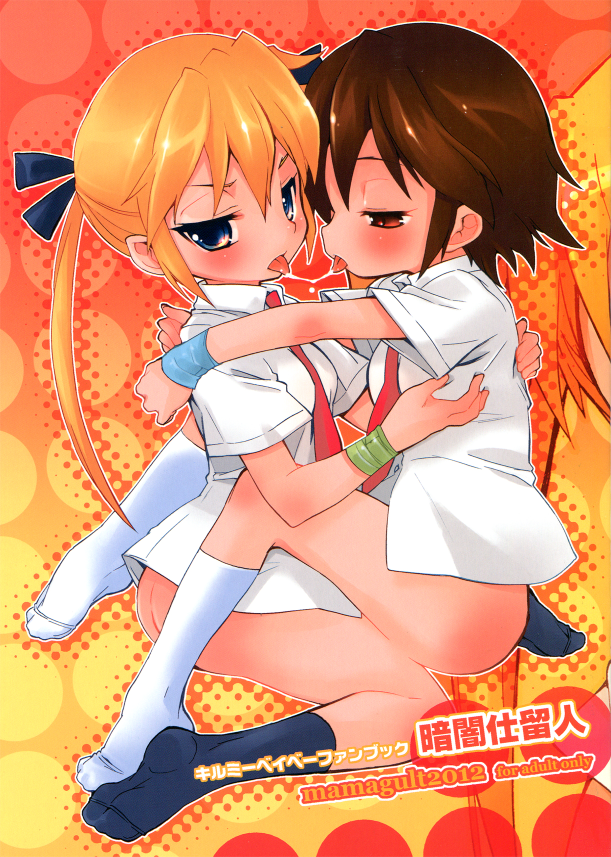 Kurayami Shiryuunin page 1 full