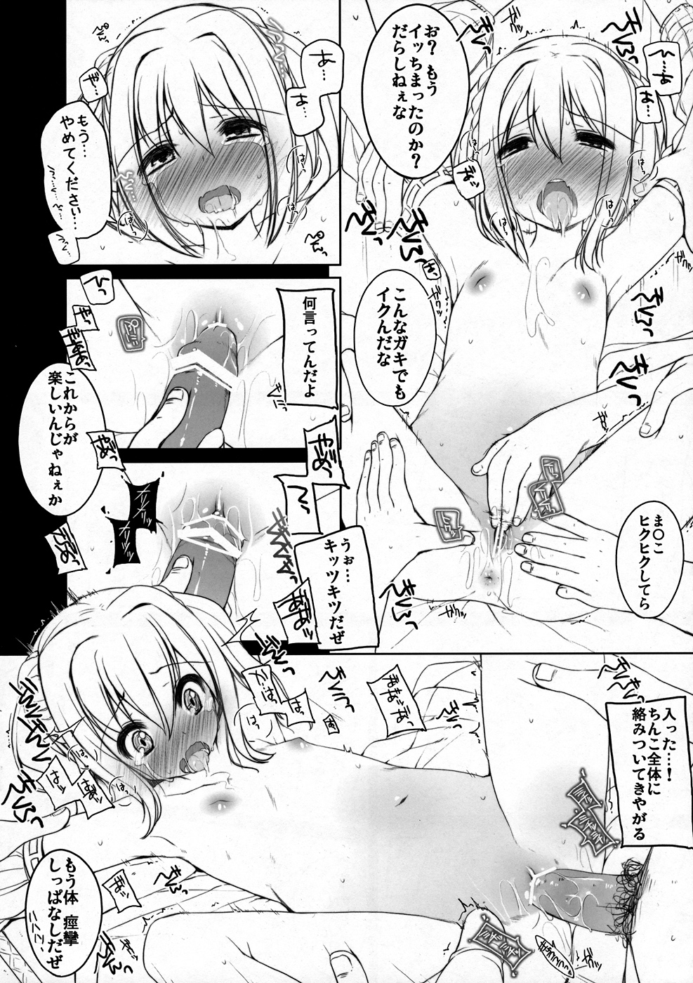 Gomenne! Hanbei-chan page 7 full