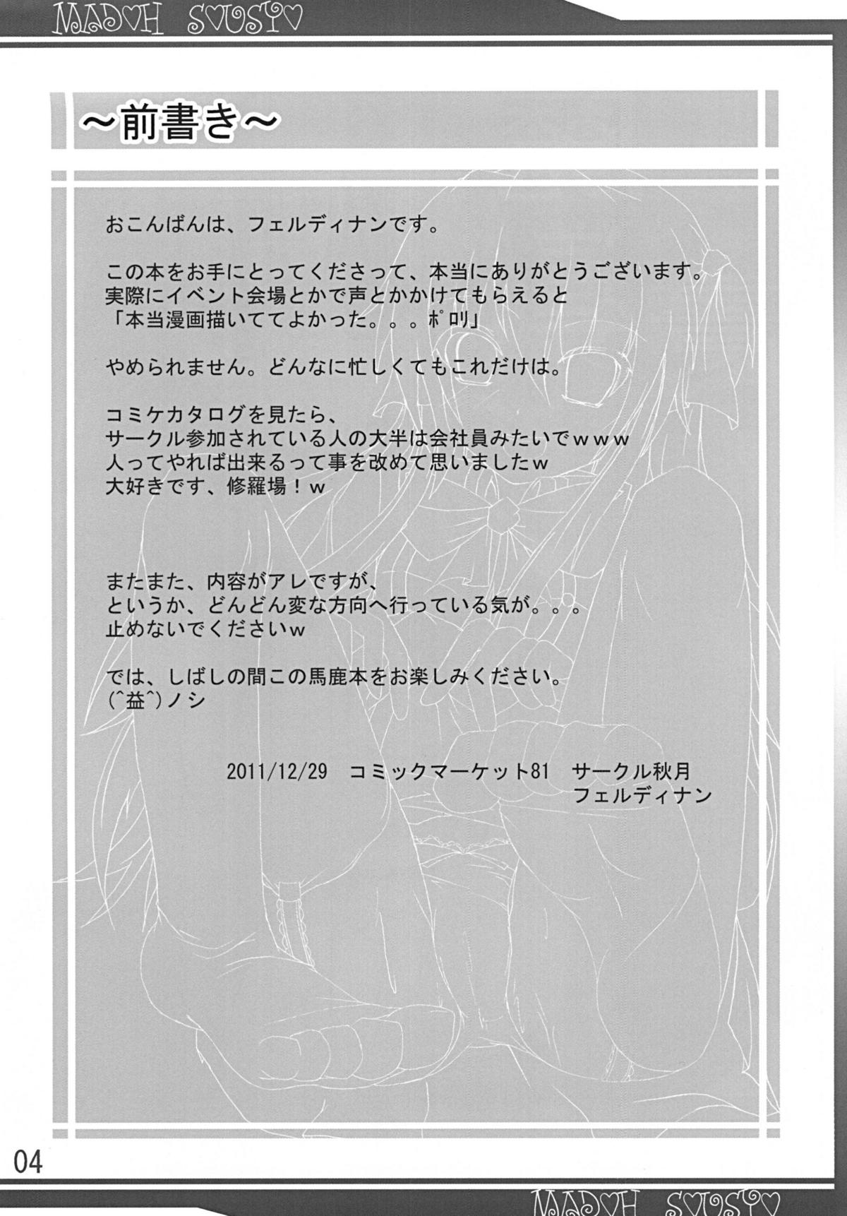 Madou Sousho page 4 full