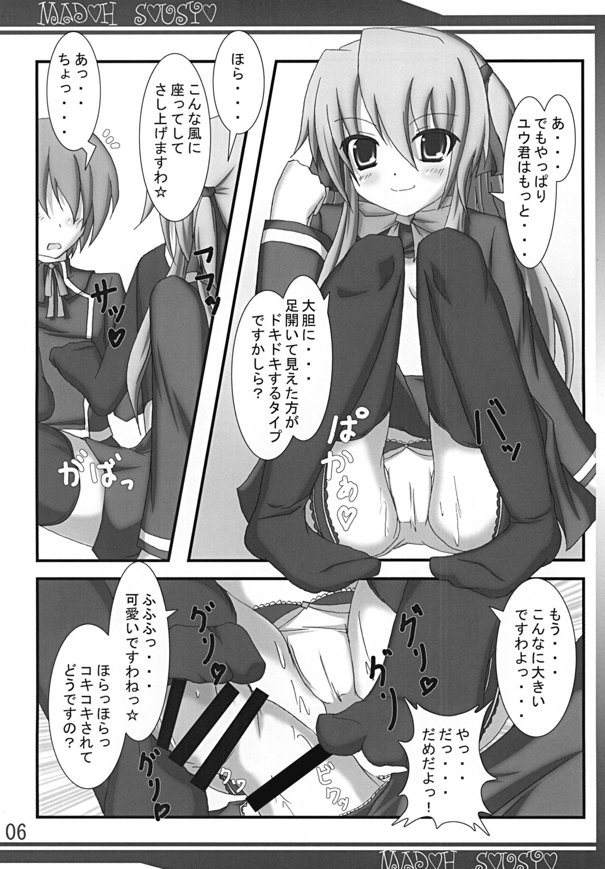 Madou Sousho page 6 full