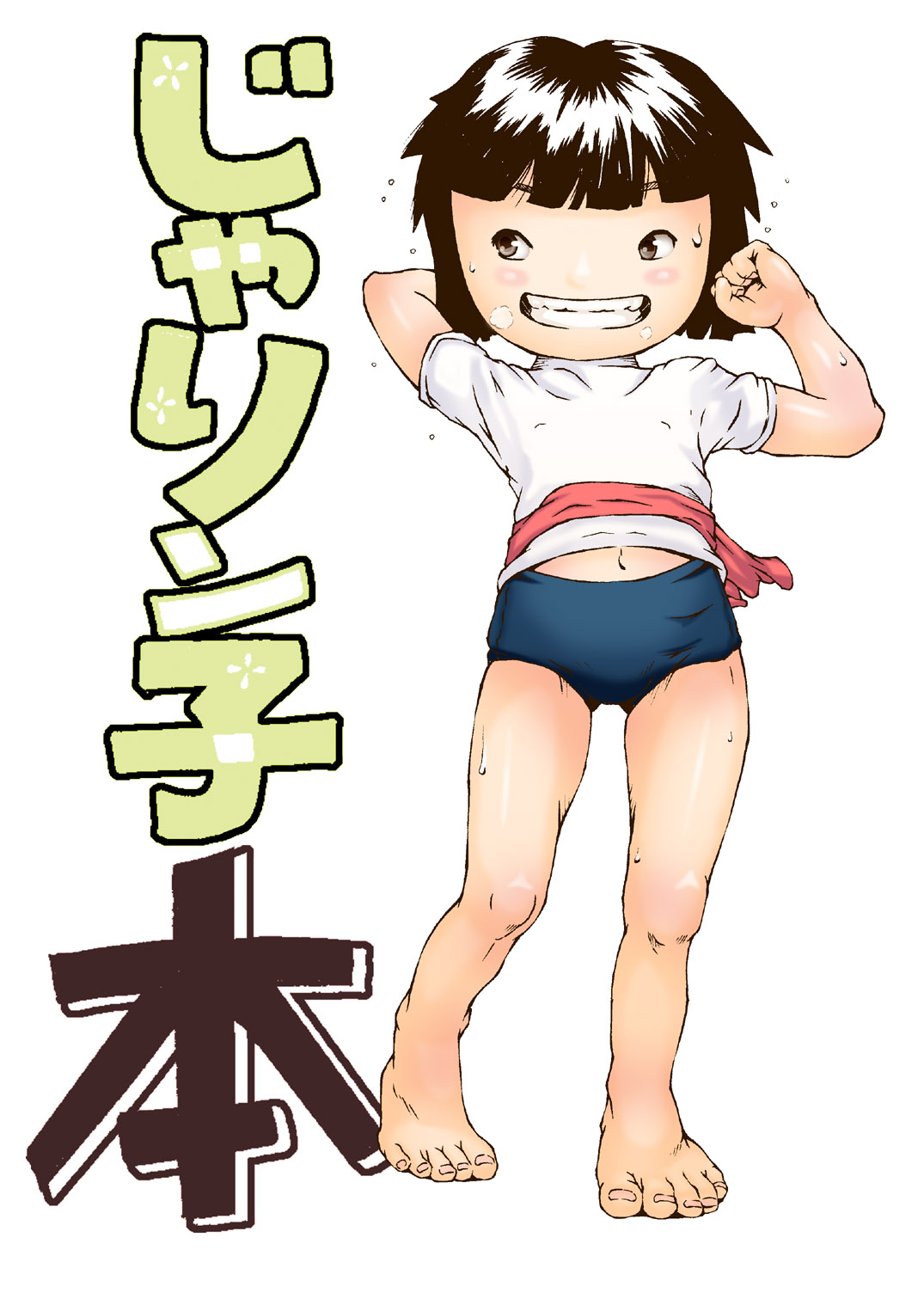 Jarinko Hon page 3 full