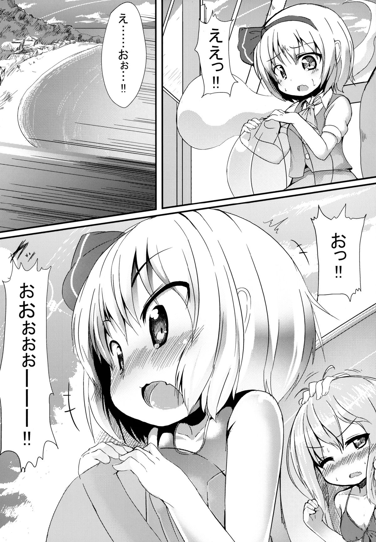 Shiohuki Oceanblue page 5 full