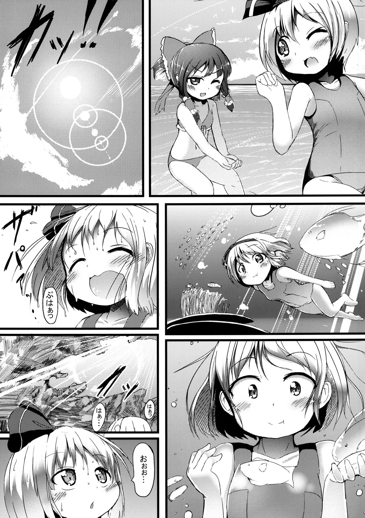 Shiohuki Oceanblue page 7 full