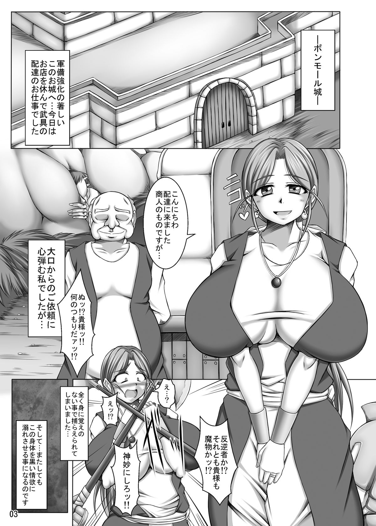 Toruneko Fujin Nene 37 Dannani himitsu no rougoku sontsukuri page 3 full