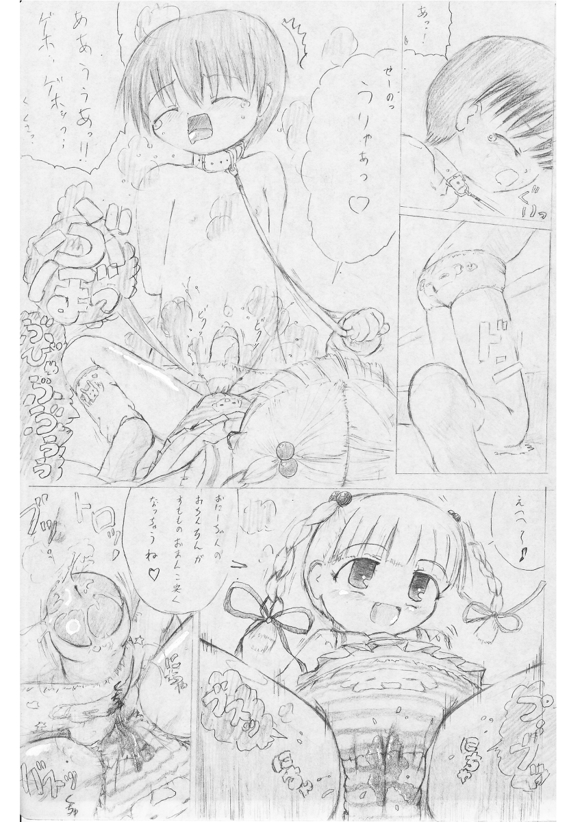 黒天姫 pixiv page 1 full