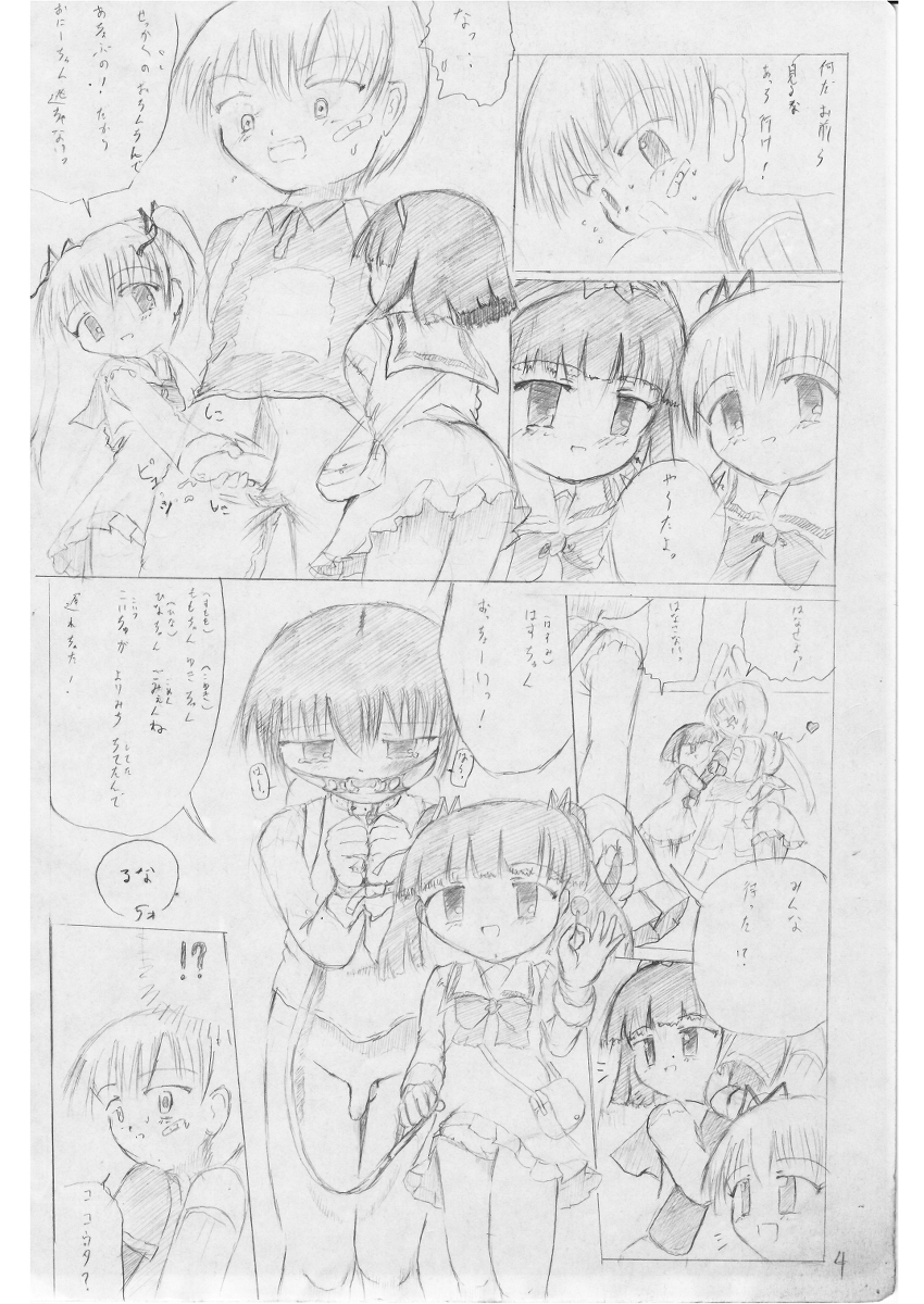 黒天姫 pixiv page 7 full