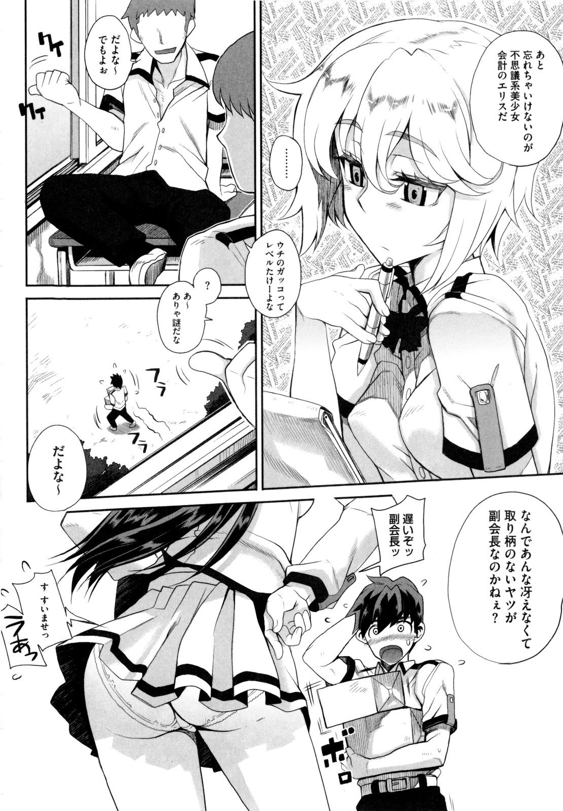 Dere Nochi Torare page 10 full