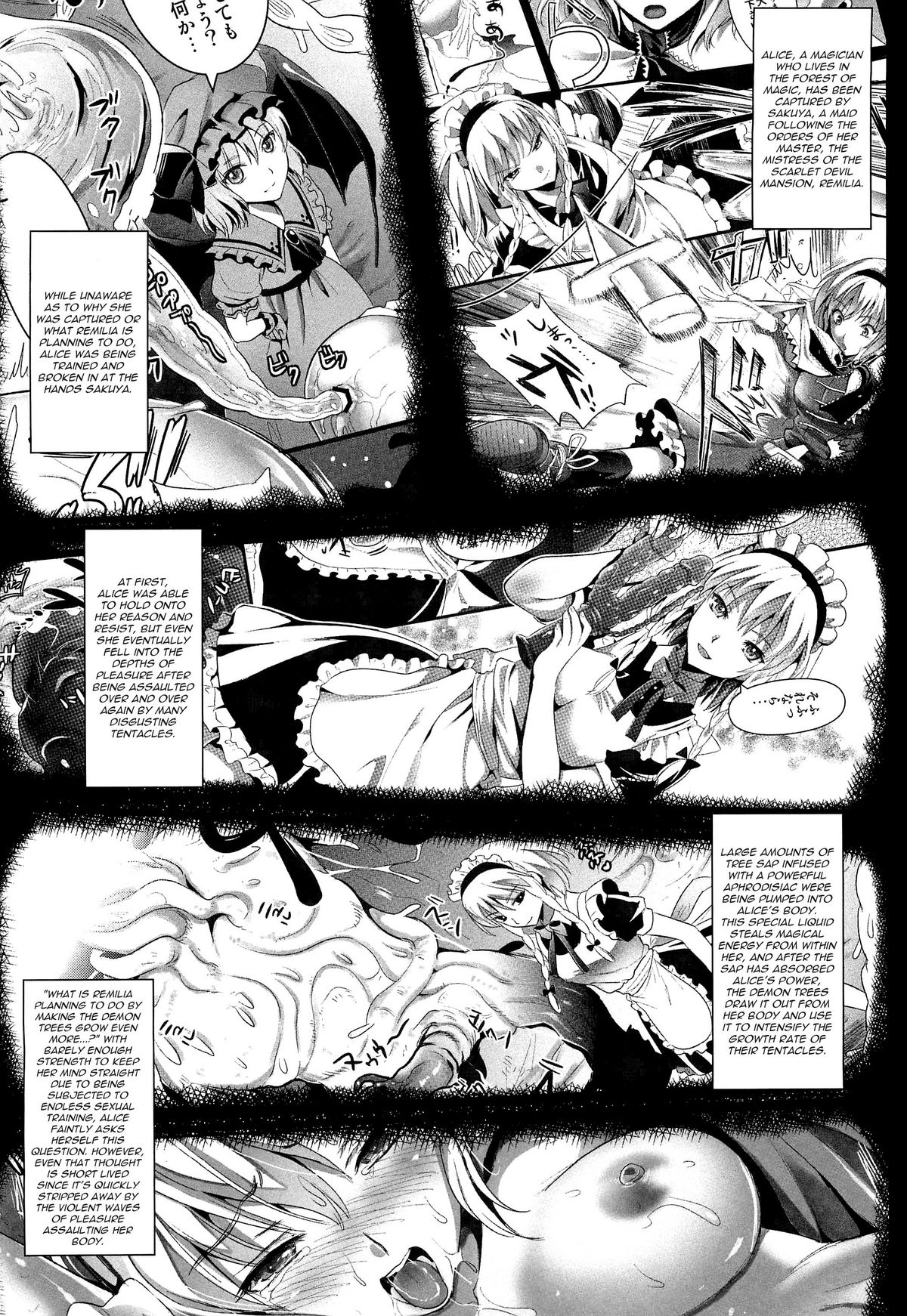 R Shoku 2B -Toraware Alice- | R Shoku 2B ~Captive Alice~ page 3 full