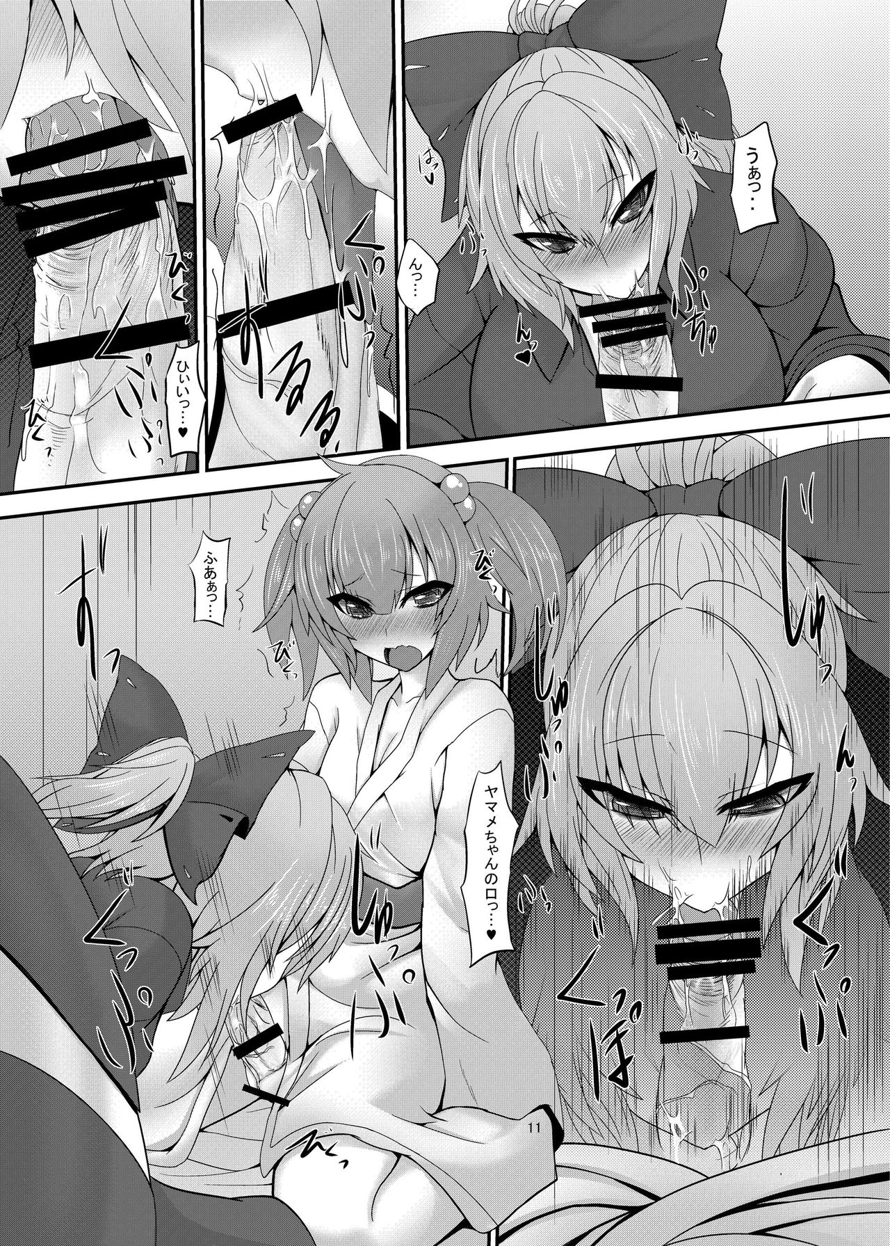 Soronosanchi  Touhou Futa Erotsu! 3 Yamaki page 10 full