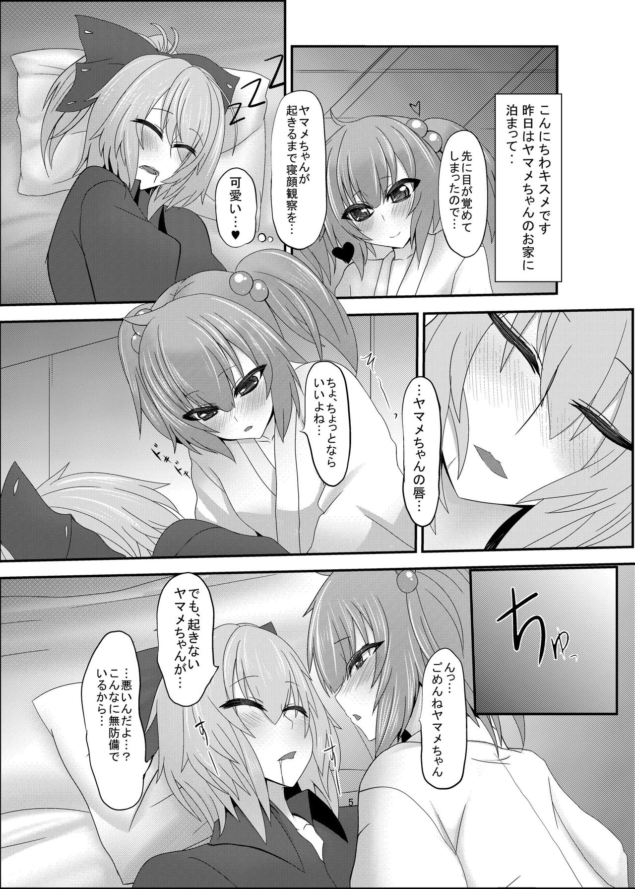 Soronosanchi  Touhou Futa Erotsu! 3 Yamaki page 4 full