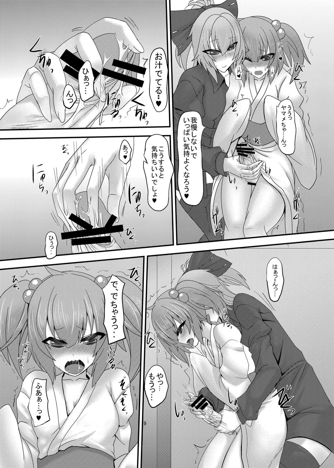 Soronosanchi  Touhou Futa Erotsu! 3 Yamaki page 8 full