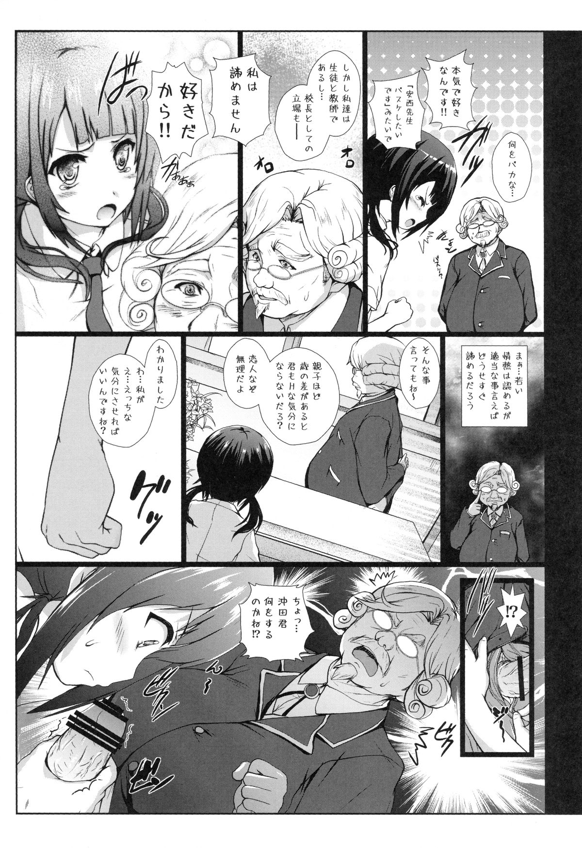 Darlin'Darlin' page 5 full