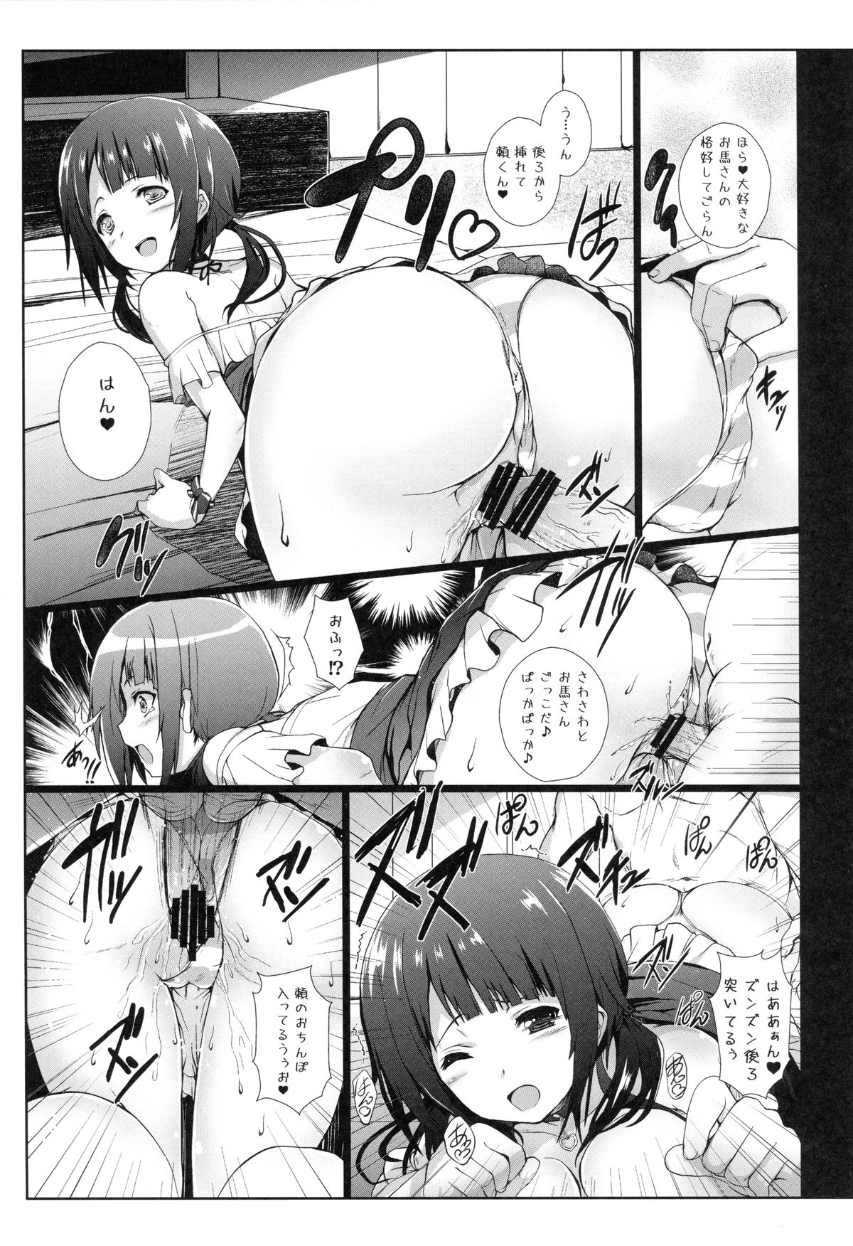 Darlin'Darlin' page 9 full