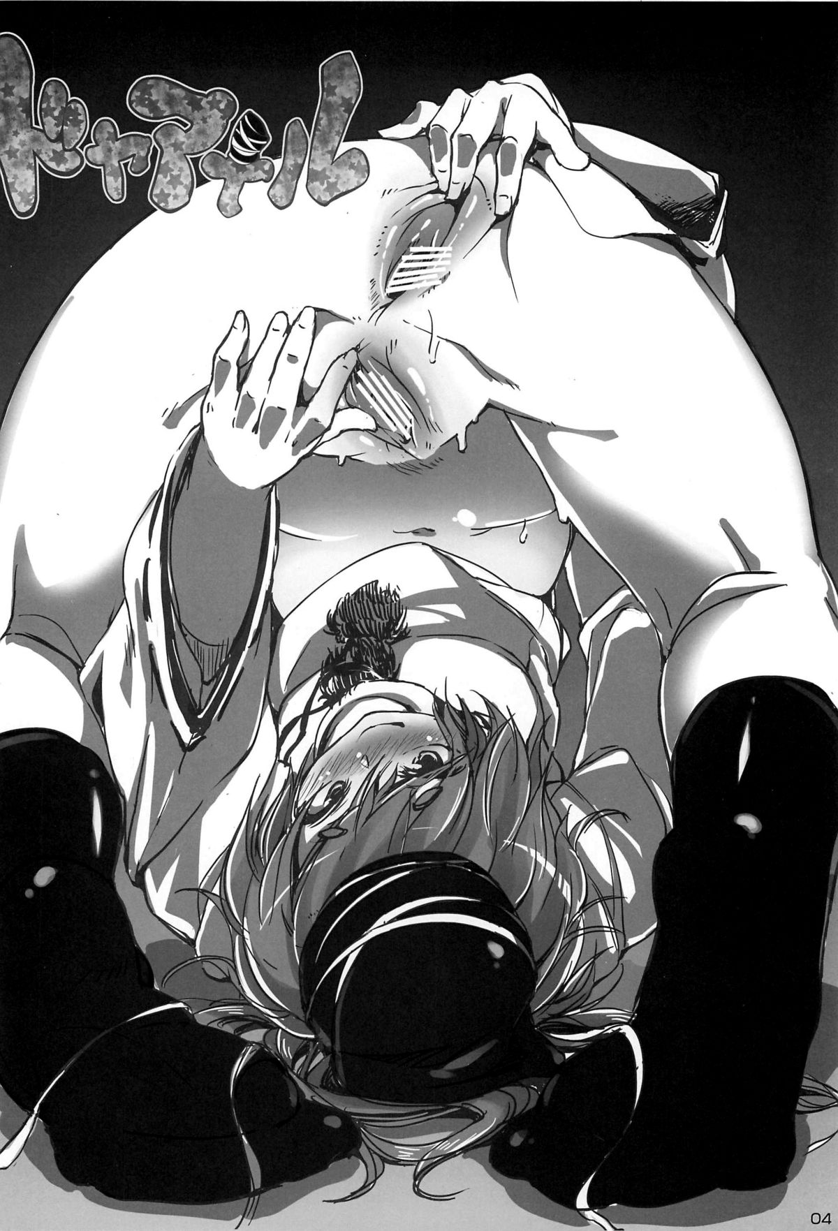 Doya Anal   =LWB= page 3 full