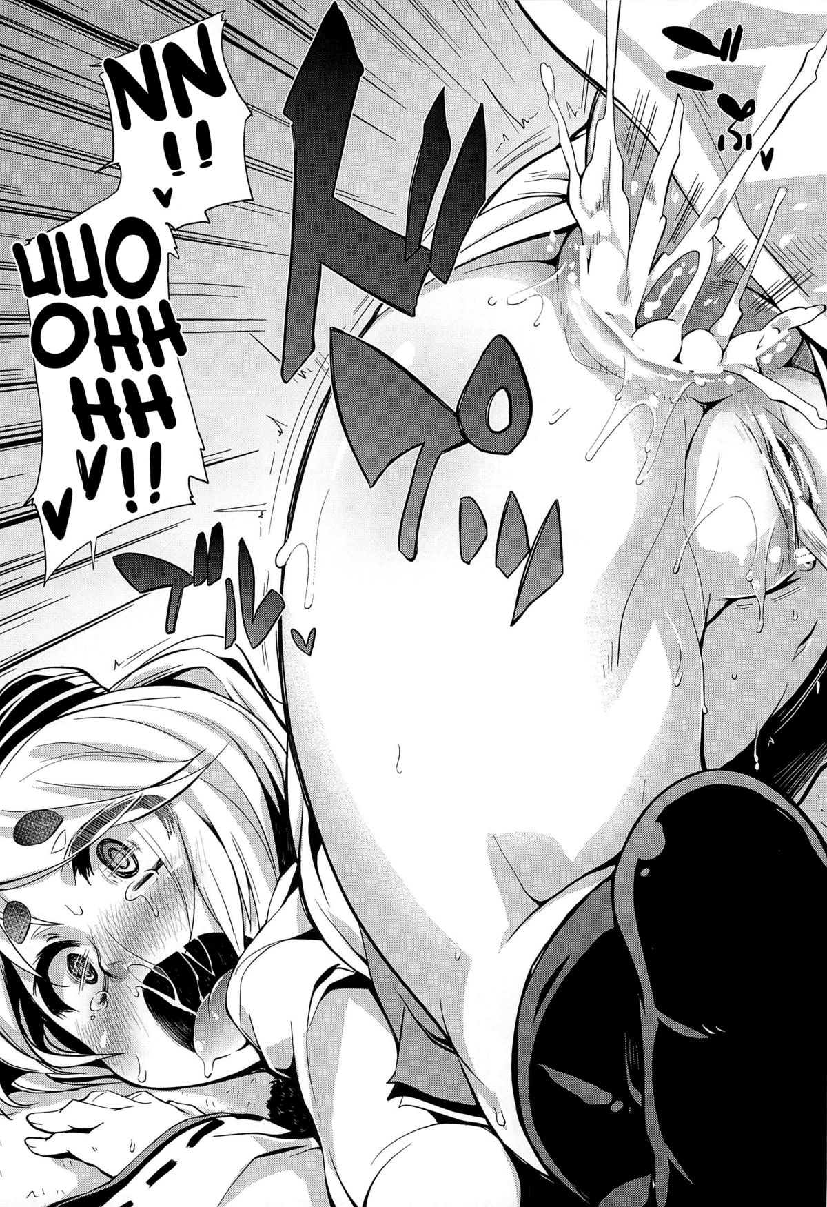 Doya Anal   =LWB= page 9 full