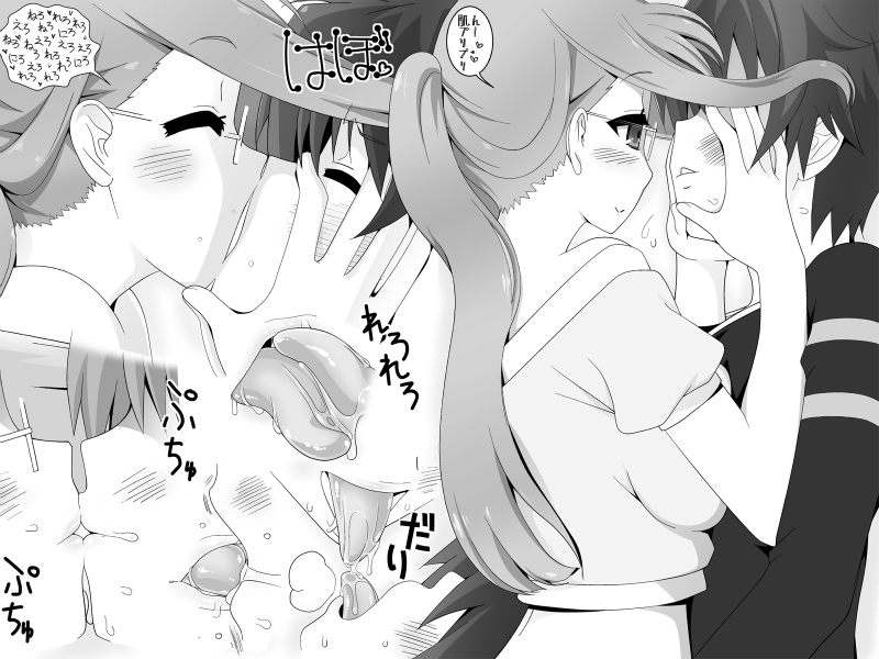 Futanari Musume to Icha Love SEX Shitari Class Zenin de Yottetakatte Taisaku Saretari suru Hon page 3 full