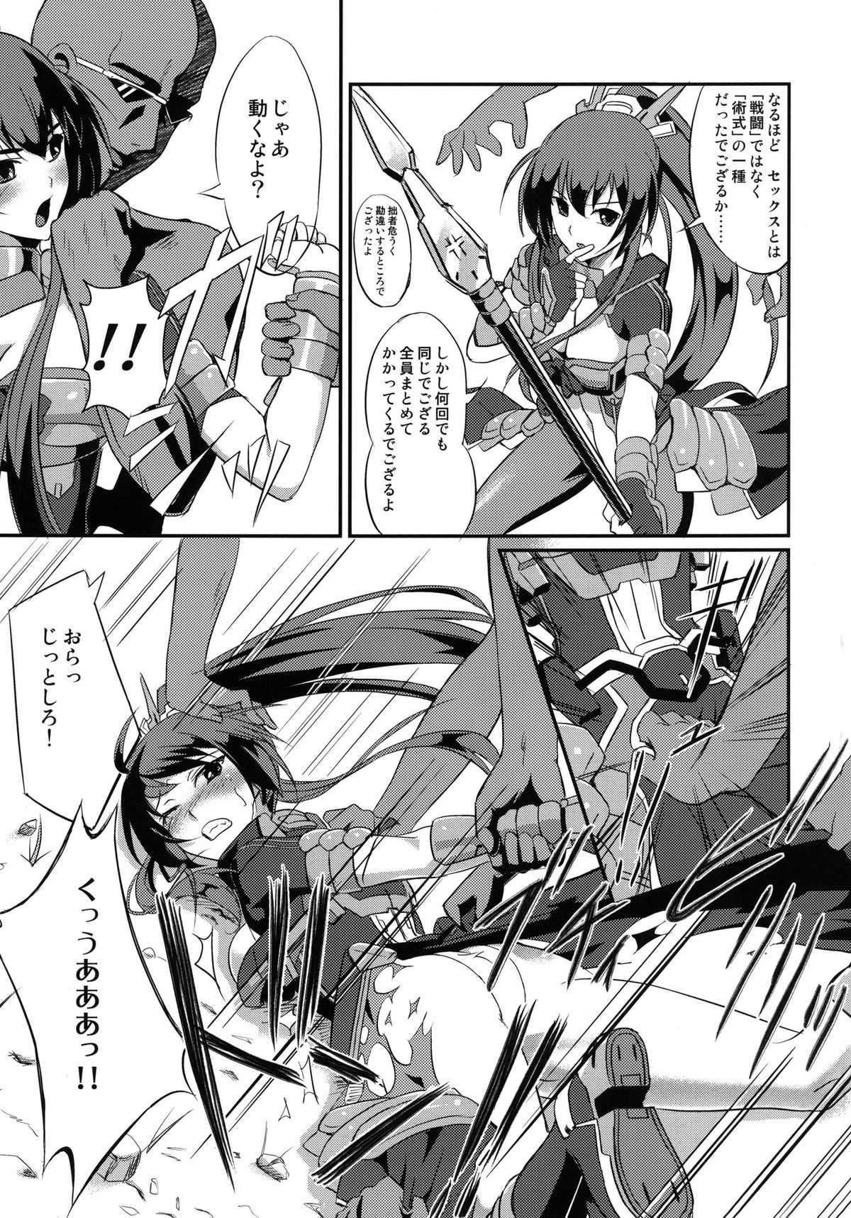 Baka wa Yatte mo Naoranai!? page 5 full