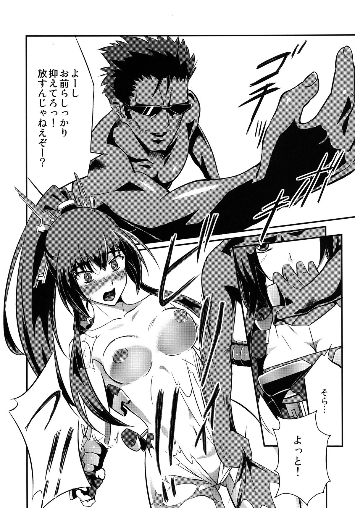 Baka wa Yatte mo Naoranai!? page 6 full