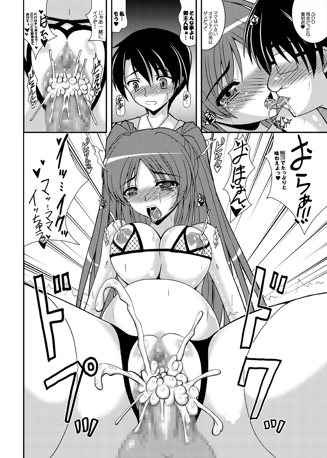 Nin Tama Tamanetorare Bangai-hen page 10 full
