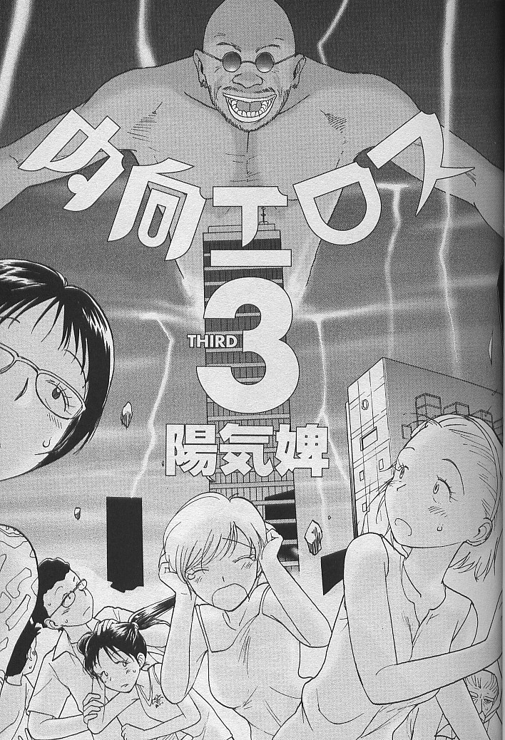 Naikou Eros 3 page 4 full