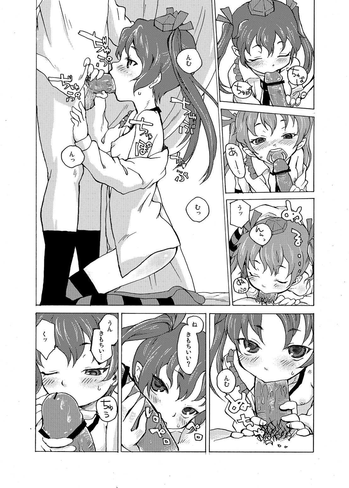 HANTATE! page 5 full