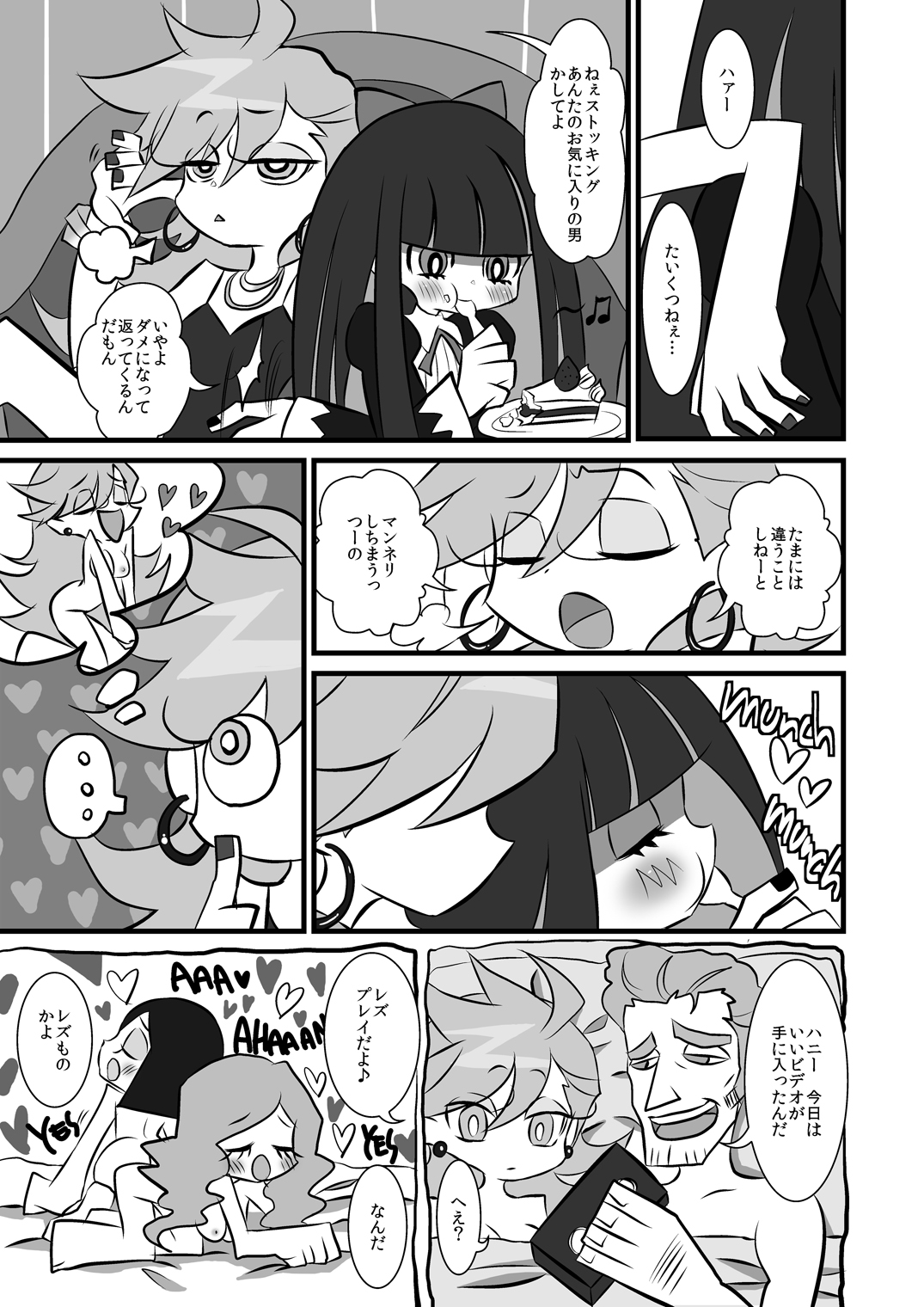 Chu Chu Les Play - lesbian play page 4 full