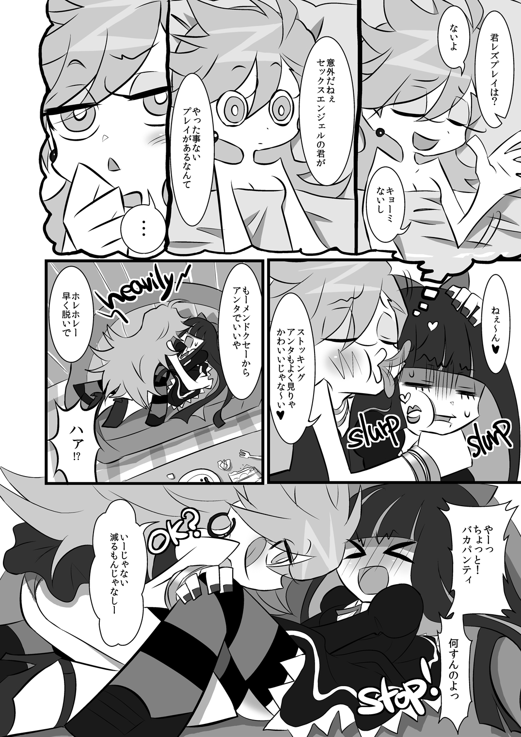 Chu Chu Les Play - lesbian play page 5 full
