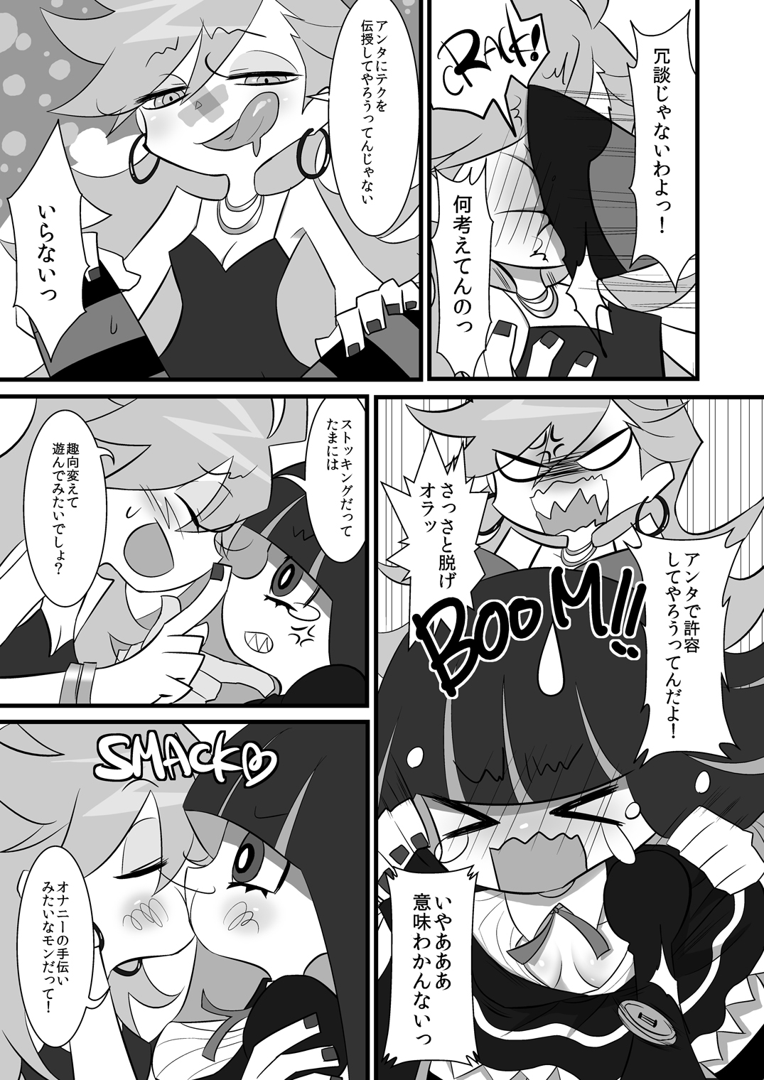 Chu Chu Les Play - lesbian play page 6 full