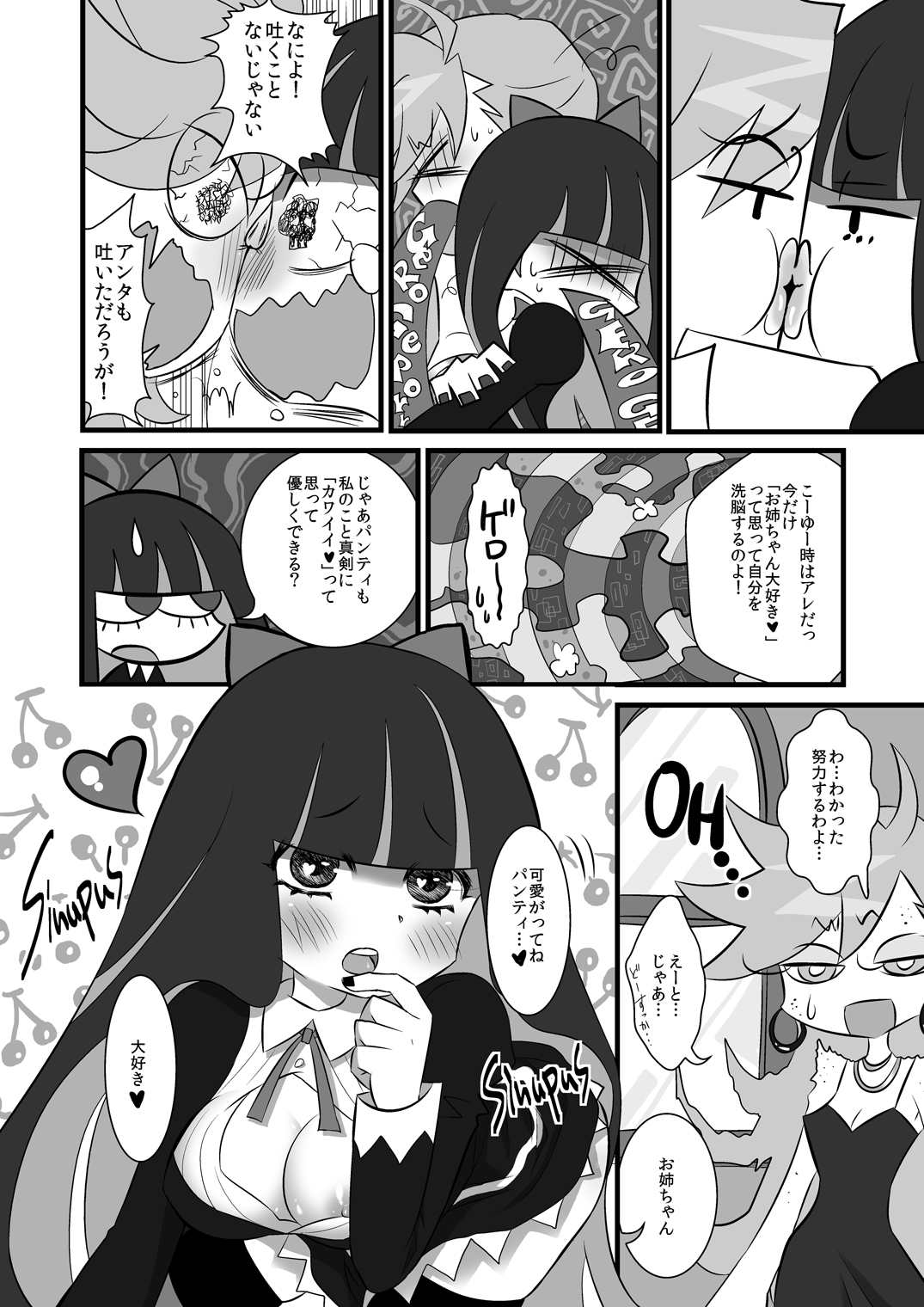 Chu Chu Les Play - lesbian play page 7 full
