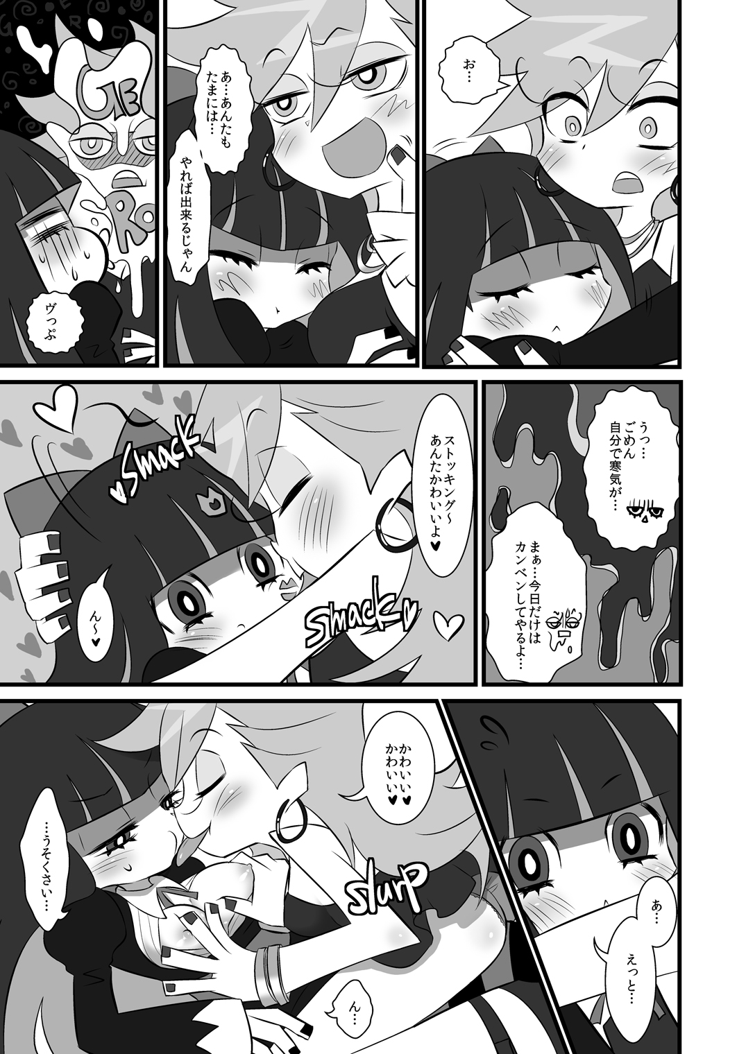 Chu Chu Les Play - lesbian play page 8 full