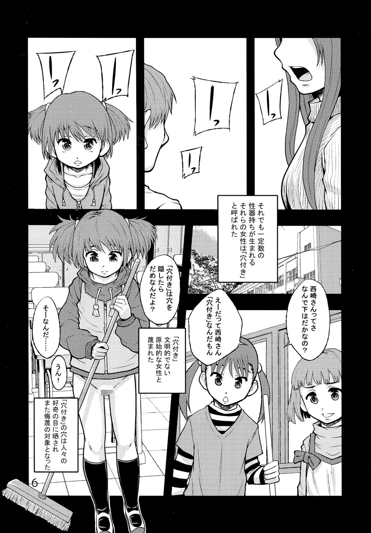 Shuukan Nikubanare 2-gou page 6 full