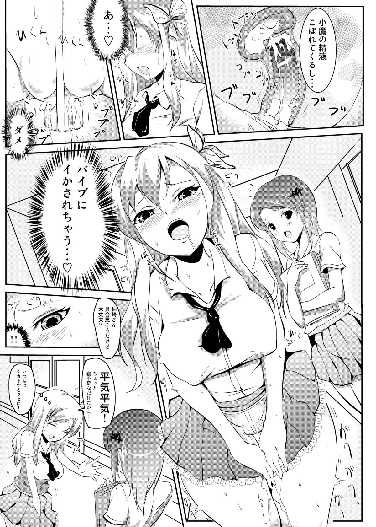 Watashi wa Kodaka no Akachan ga Umitai page 4 full