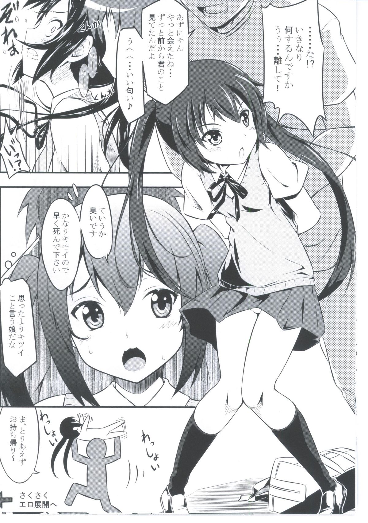 Azunyan Take-Out page 3 full
