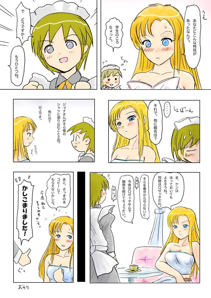 Great Love page 5 full