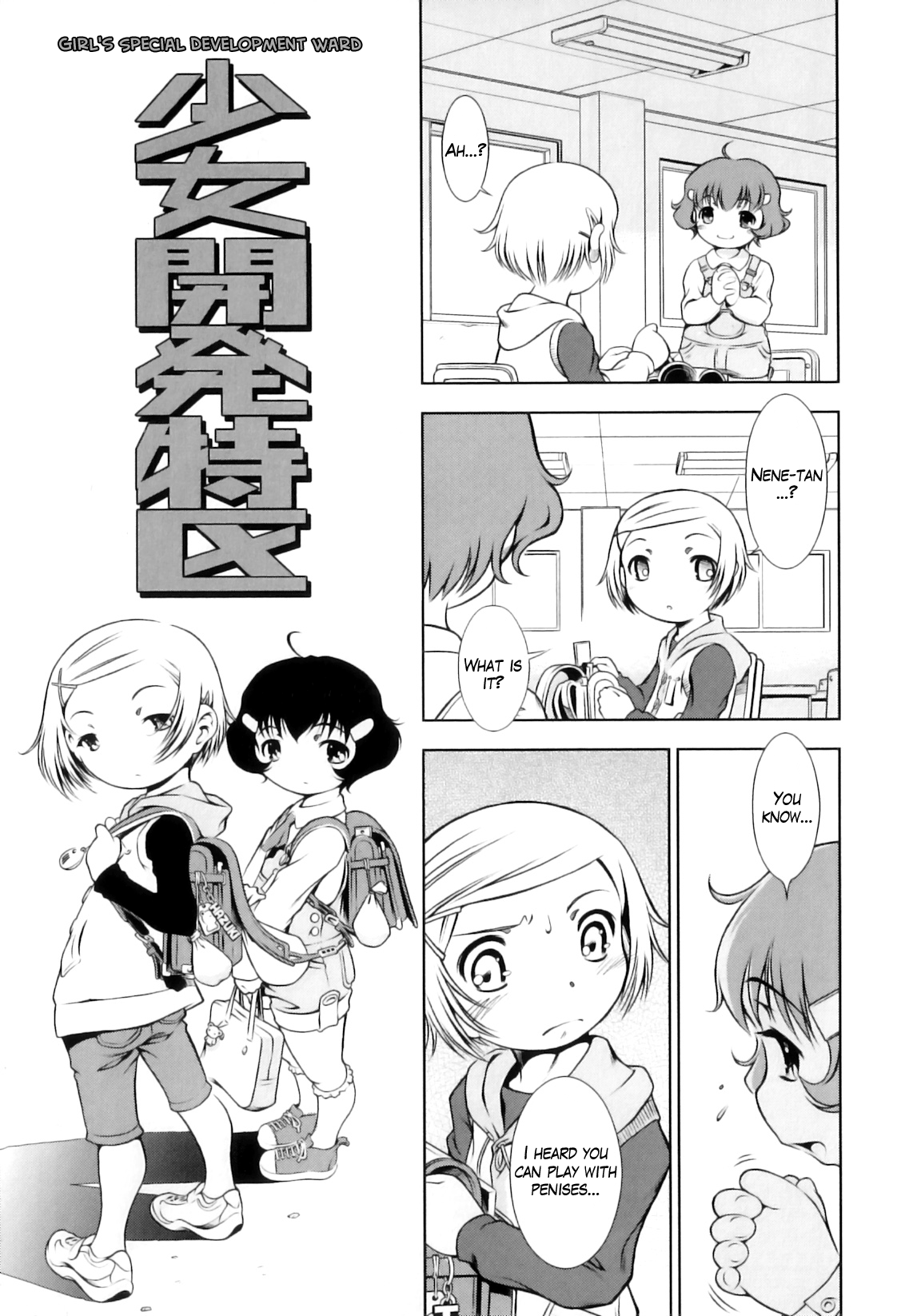 Shoujo Kaihatsu Tokku page 3 full