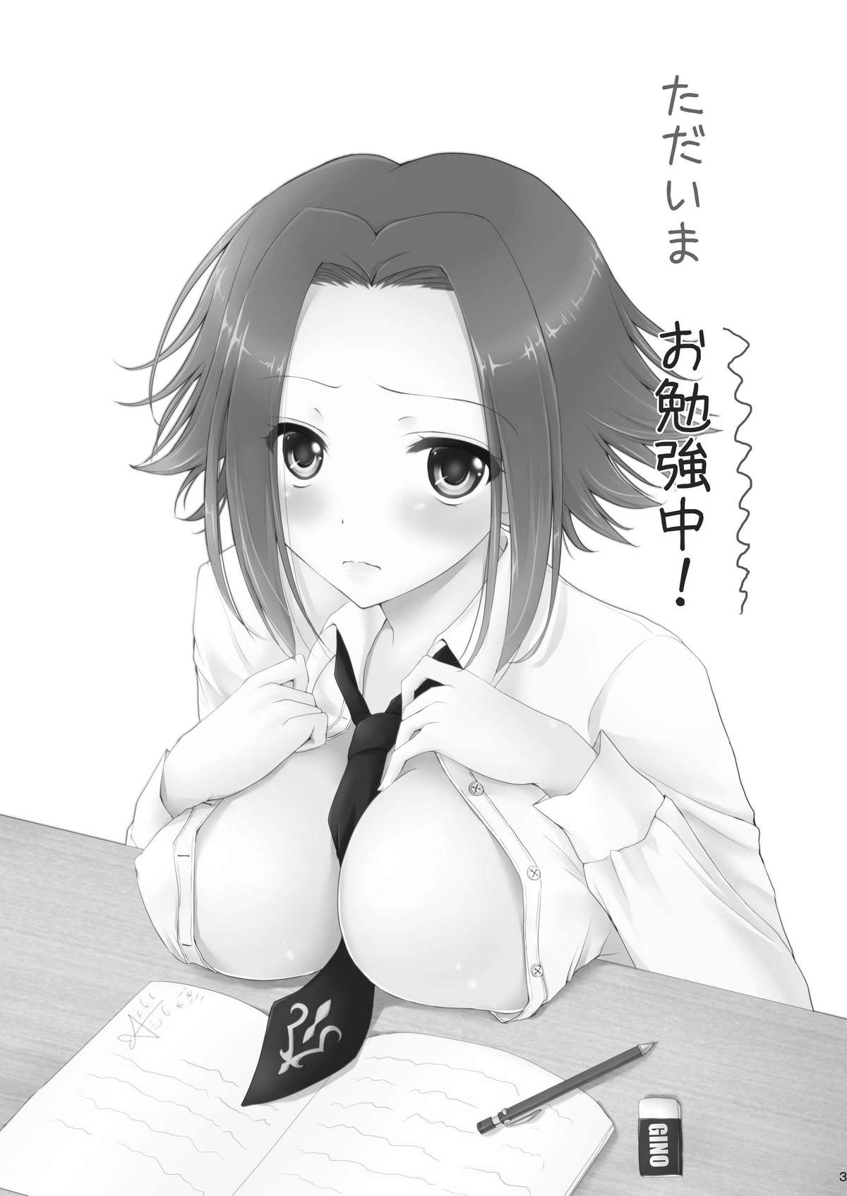 Tadaima Obenkyou-chu! page 3 full