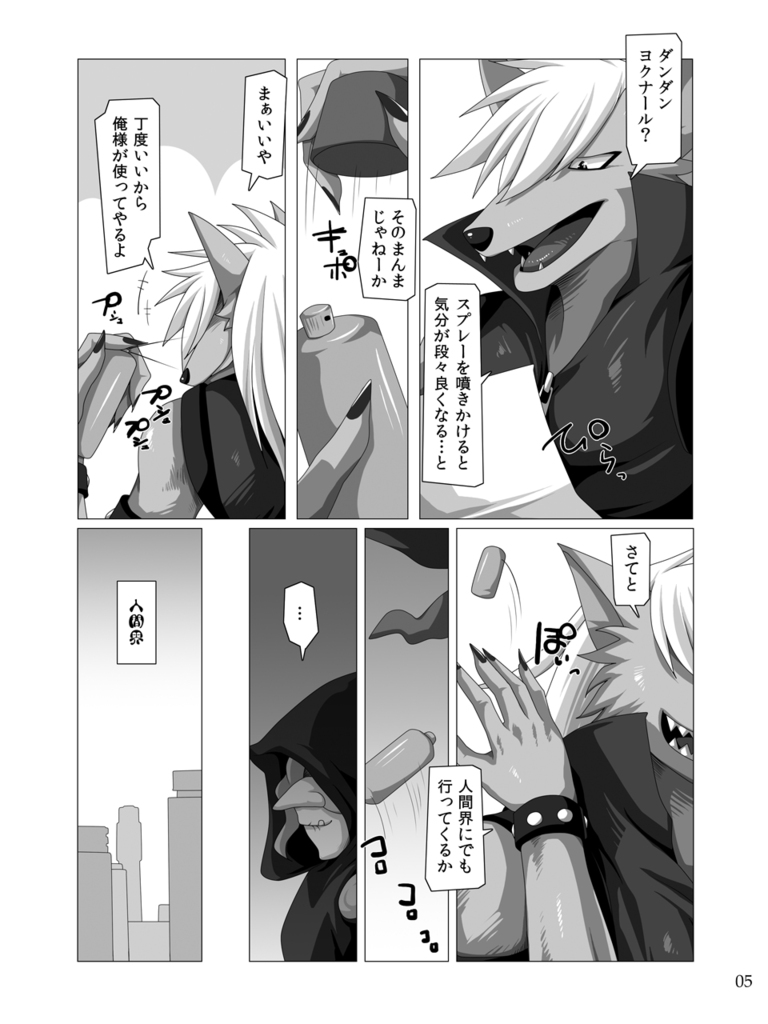 Ookami san, Tsuini Hatsujou Desuka? page 4 full