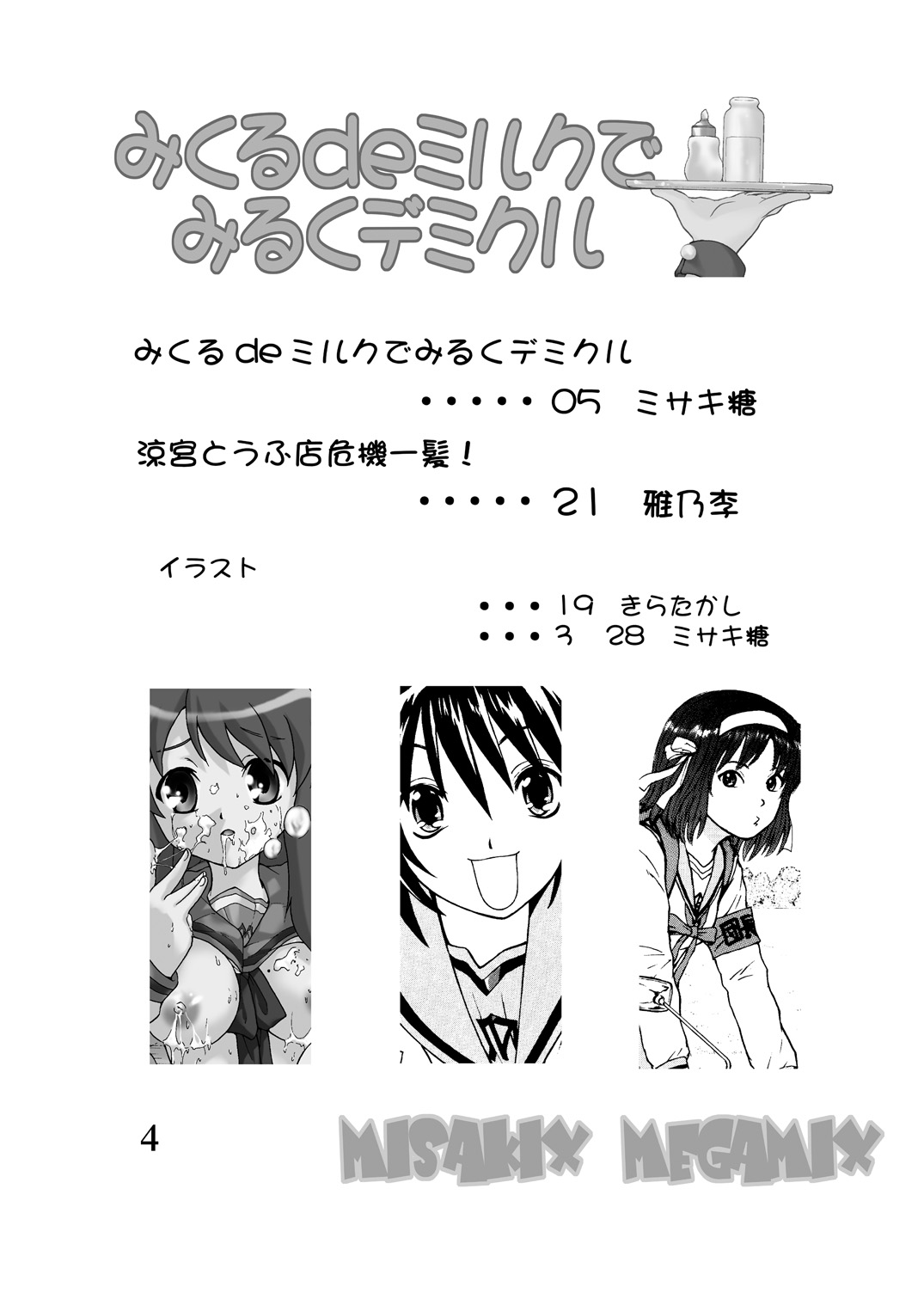 Mikuru de Milk de Milk de Mikuru page 3 full