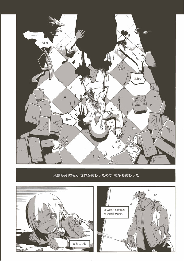 Nechronica -The Long Long Sequel- page 2 full