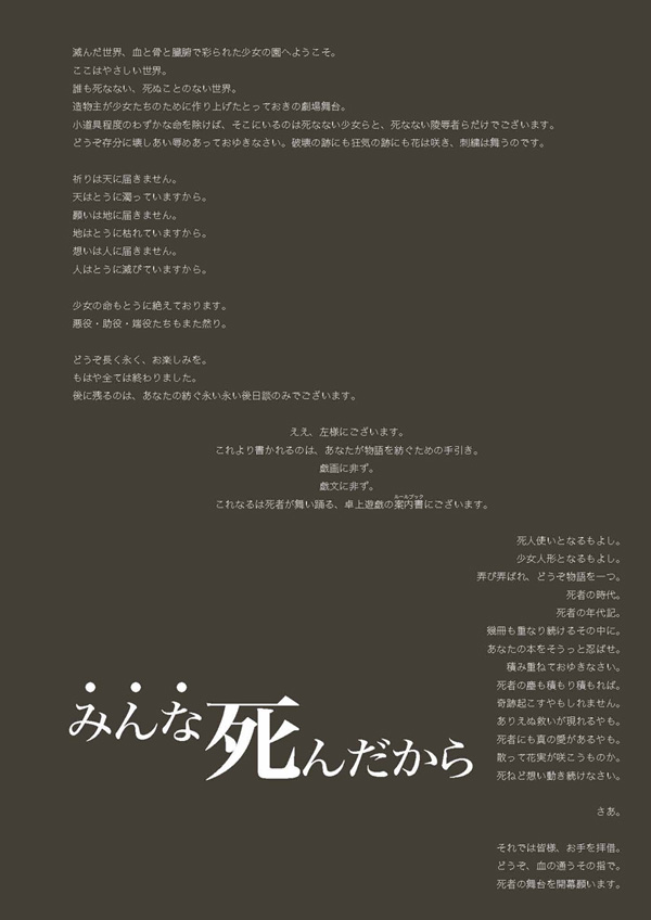 Nechronica -The Long Long Sequel- page 4 full