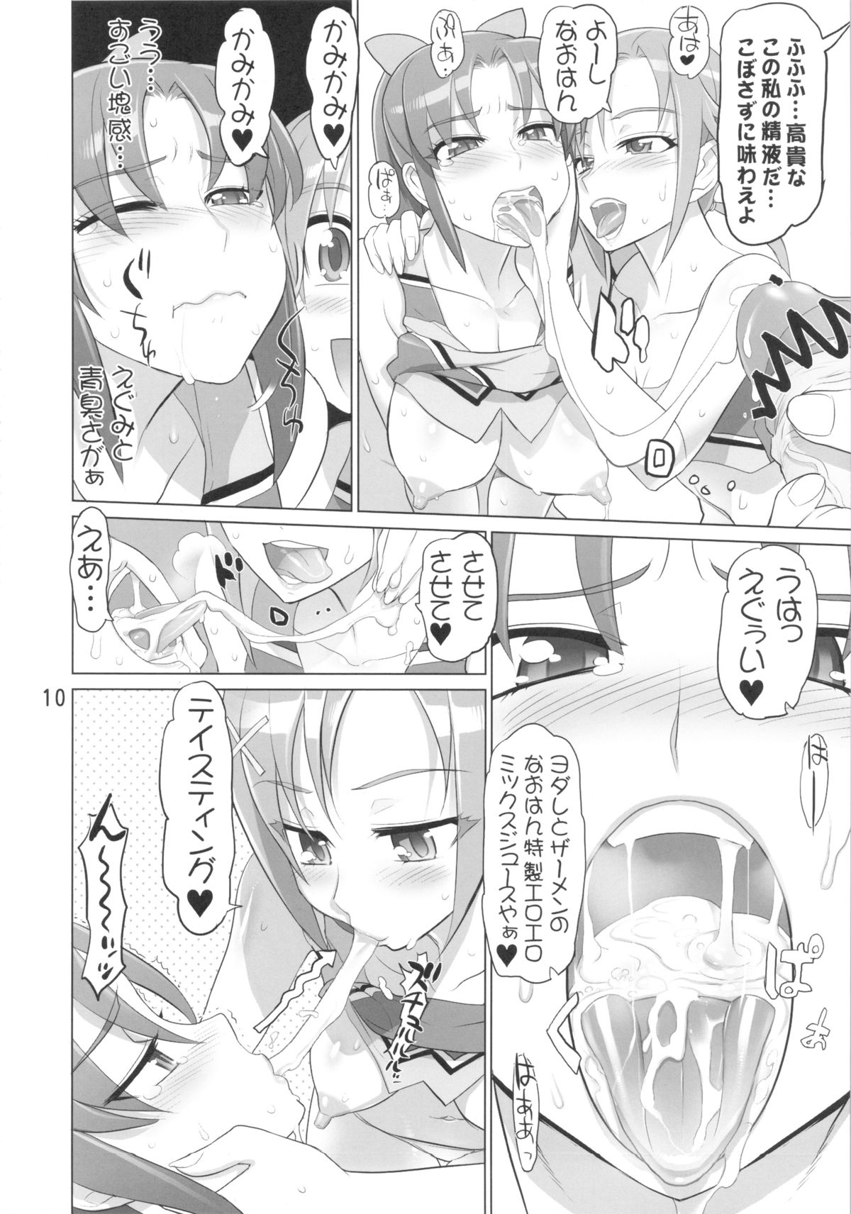 INAZUMA BLACK★DELIVERY page 10 full