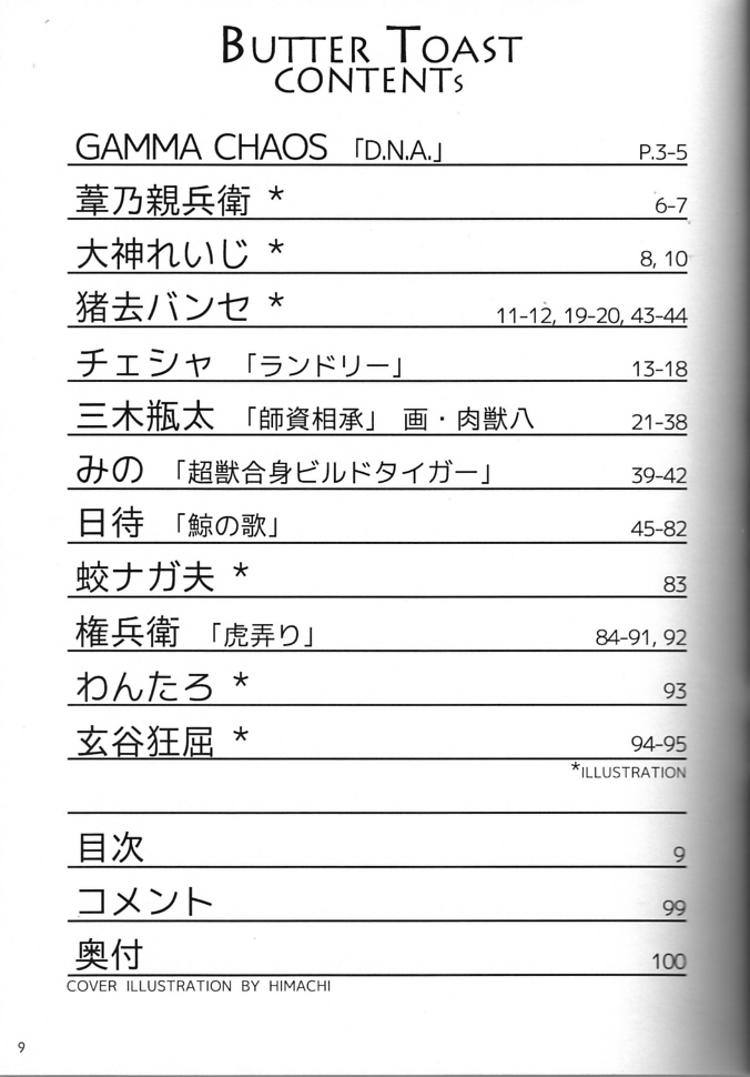 Butter Toast page 8 full