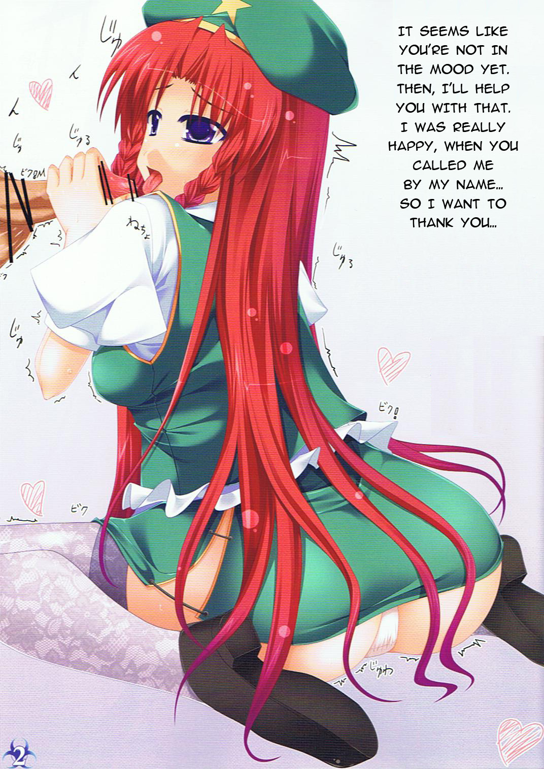 Royal Maiden page 3 full